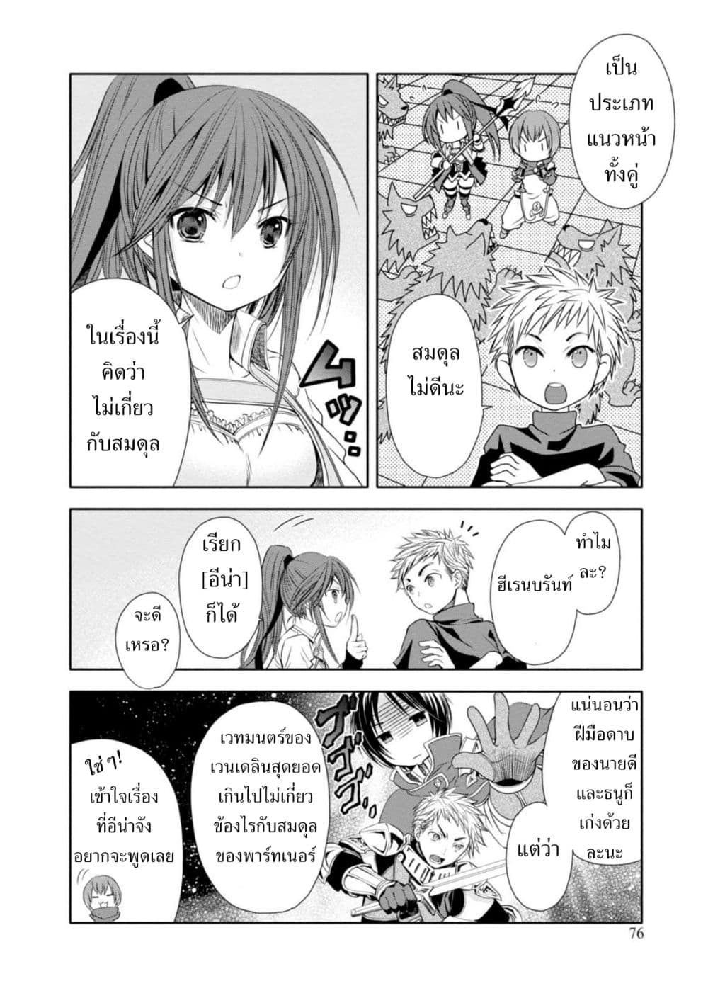 Hachinan tte, Sore wa Nai Deshou! 3-นักเวทย์ในชั้นเรียนเดียวกัน