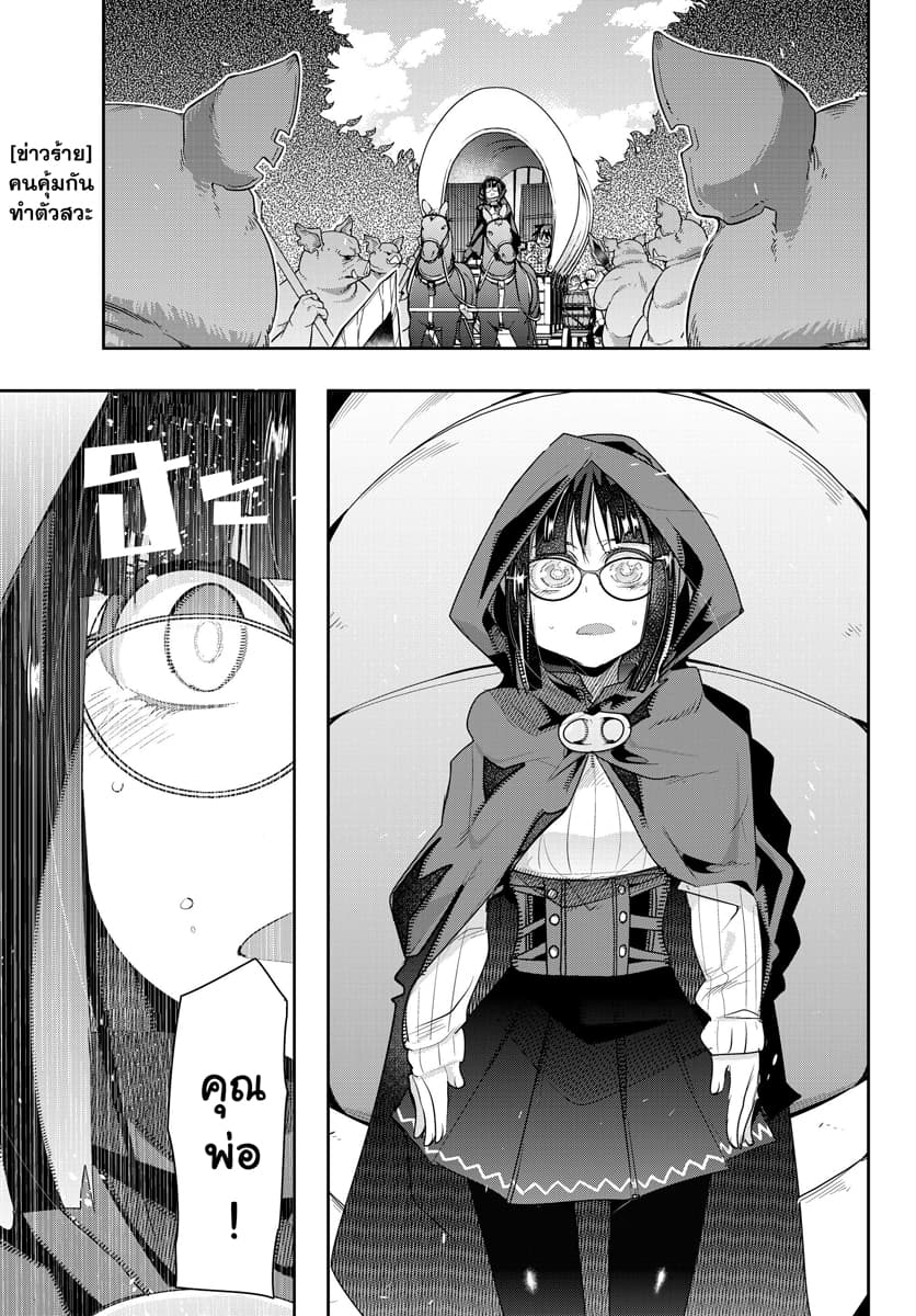 Yoku Wakaranai keredo Isekai ni Tensei Shiteita You Desu 11.1-ไม่ค่อยเข้าใจเท่าไหร่ แต่ดูน่าใจเต้นขึ้นมาแล้วล่ะ (1)
