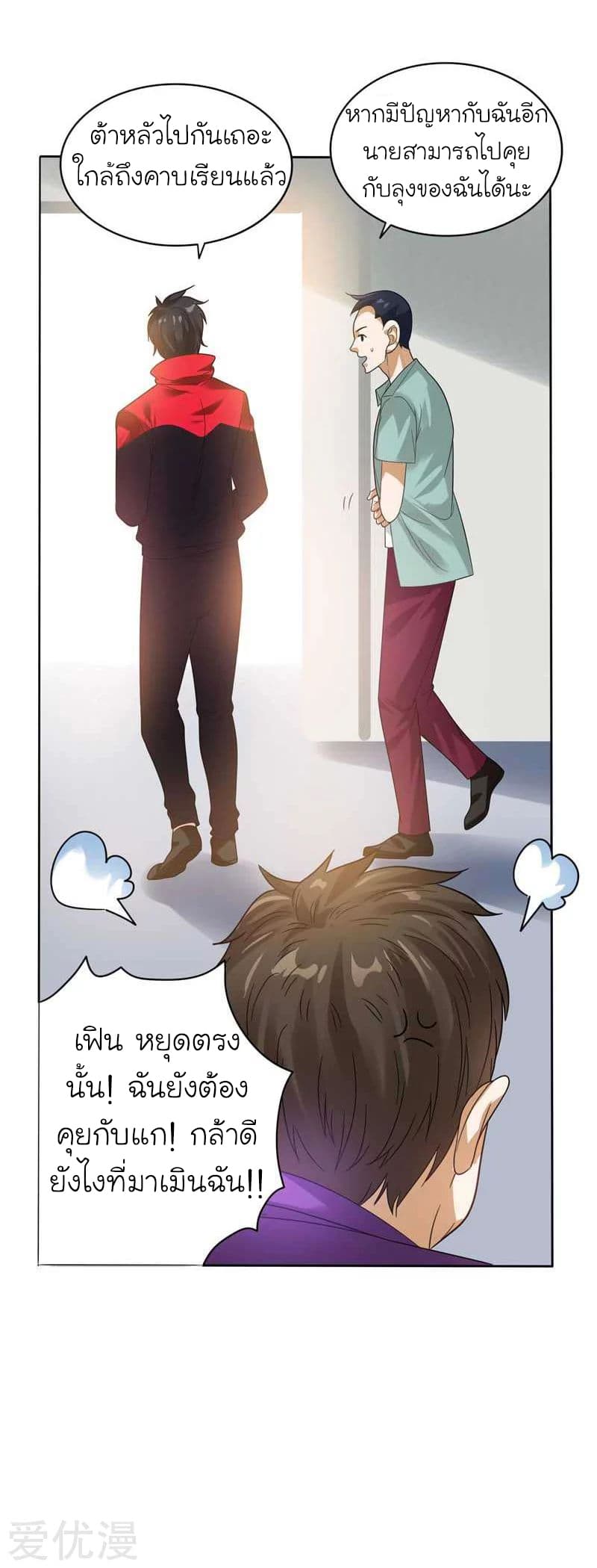 Picking up a School Beauty to Be Wife จับสาวสวยในโรงเรียนมาเป็นเมีย 10-10
