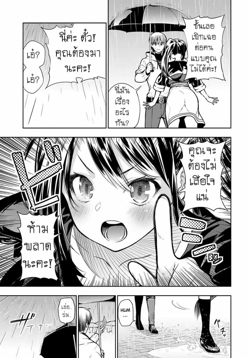 Ningen Fushin no Boukenshatachi ga Sekai o Sukuu Youdesu 1-นักผจญภัยผู้โดนไล่ออก