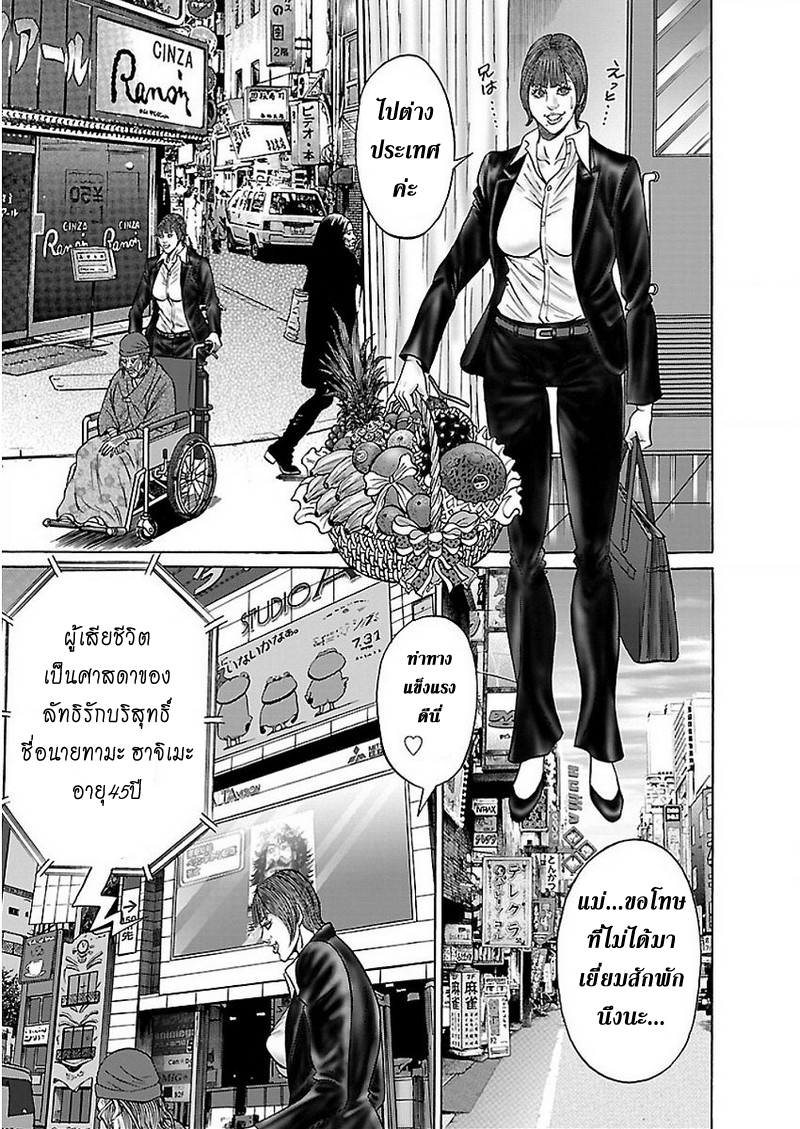 Zetsubou no Hantou 44-ตอนจบ