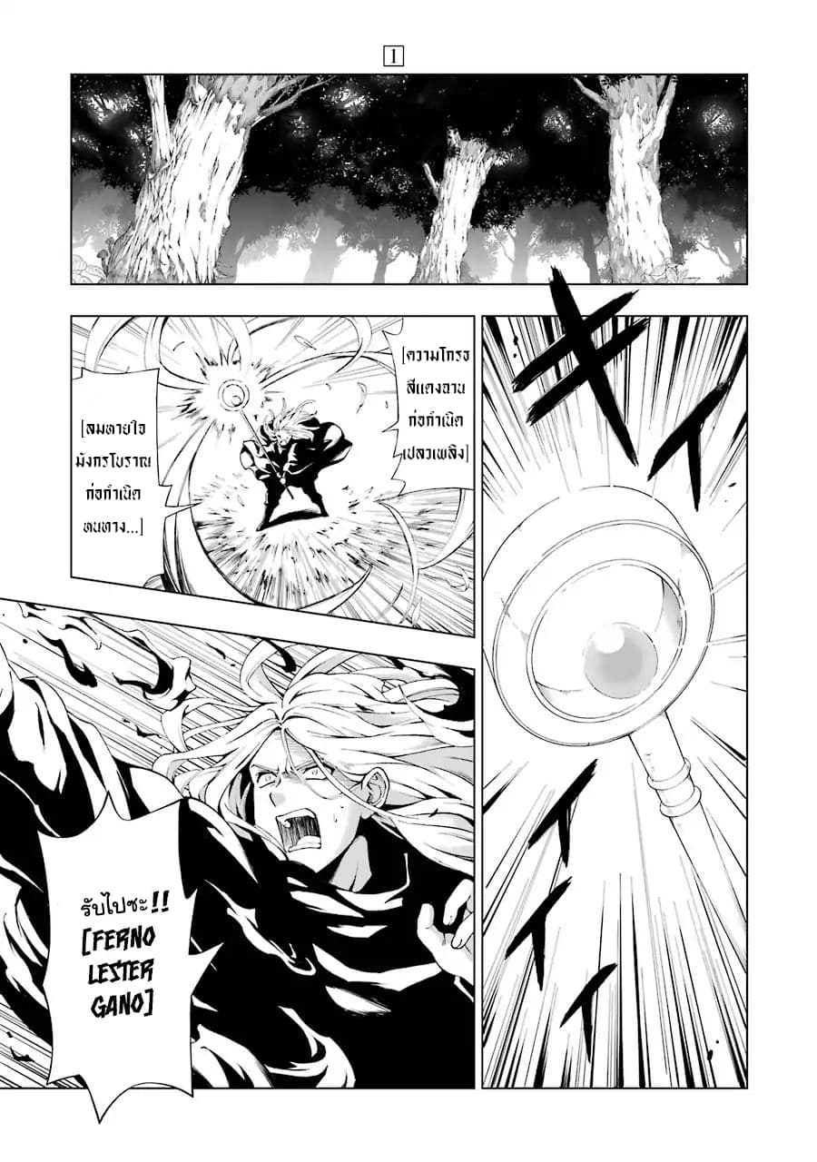 The Swordsman Called the Countless Swords Sorcerer 1-1