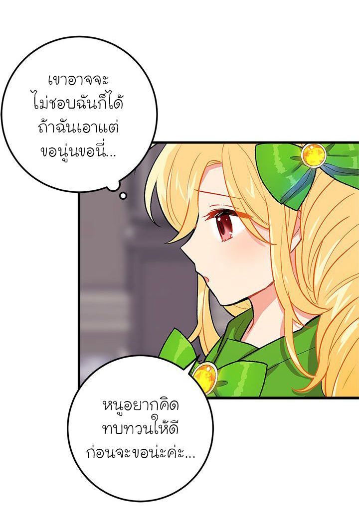 I Am a Child of This House ฉันคือลูกบ้านหลังนี้ 10-10