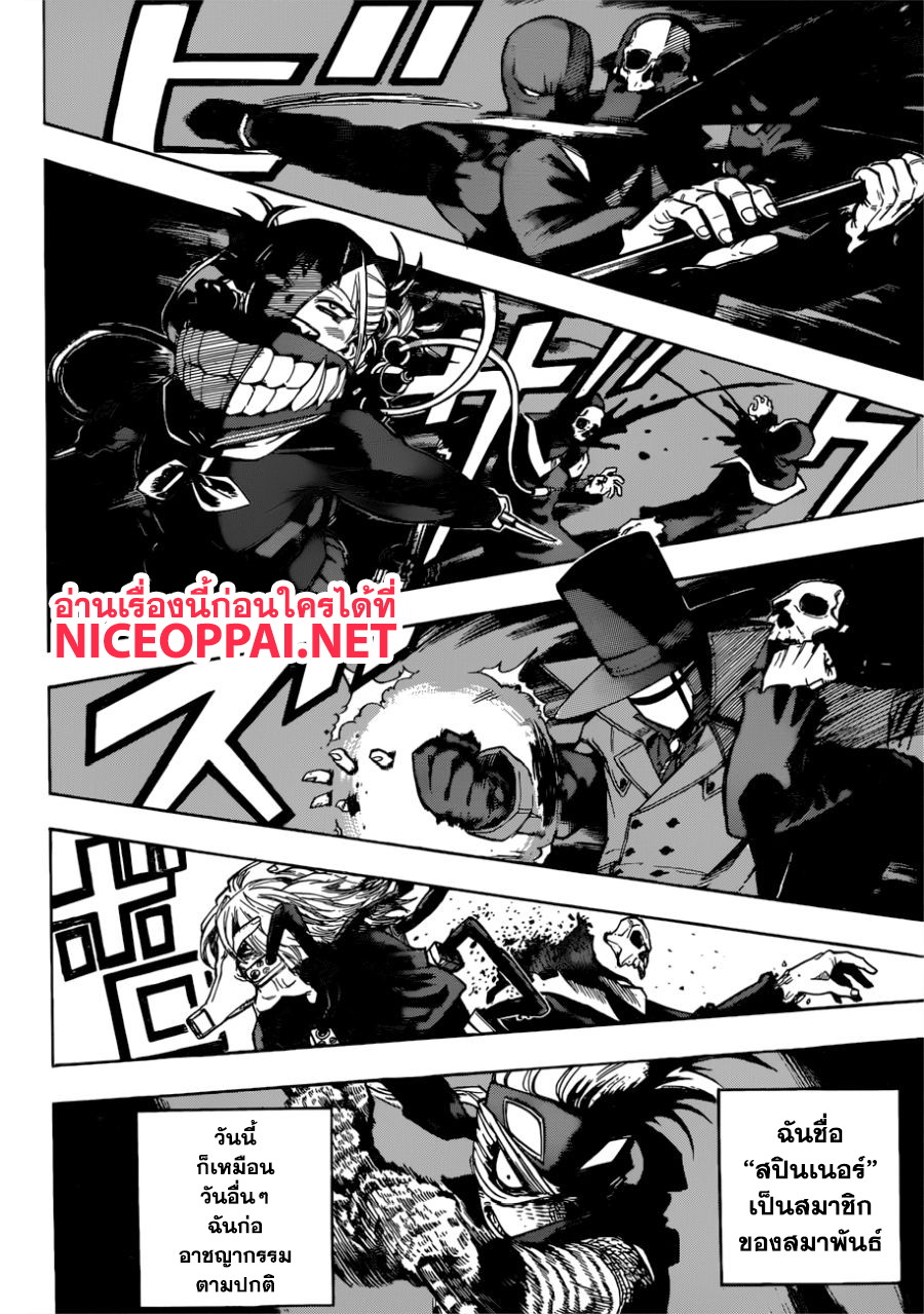 Boku no Hero Academia 220-โรงเรียนวายร้ายของฉัน