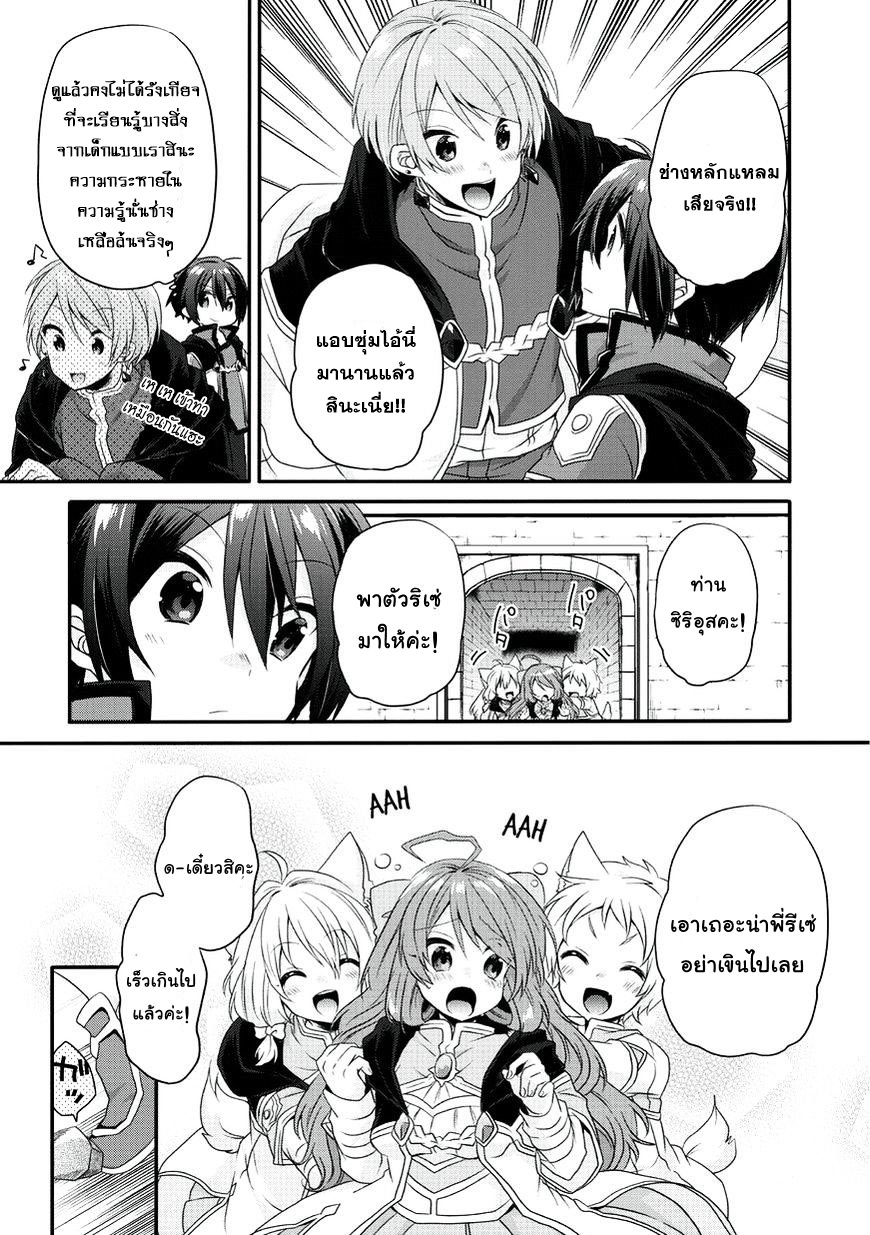 World Teacher - Isekaishiki Kyouiku Agent 10-10