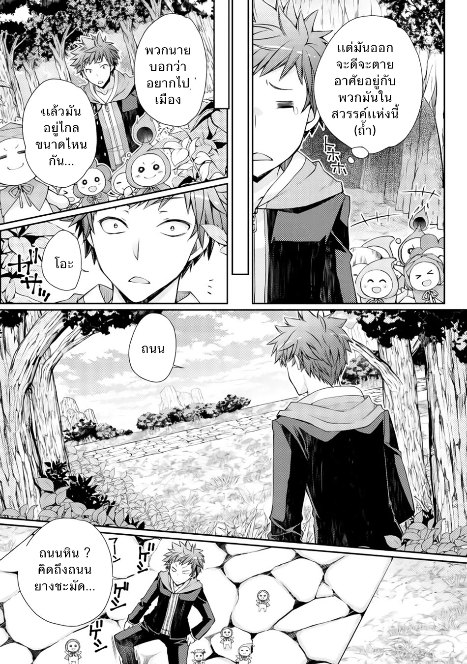 Yankee Wa Isekai De Seirei Ni Aisaremasu 2-ยินดีที่ได้รู้จักนะคะ!