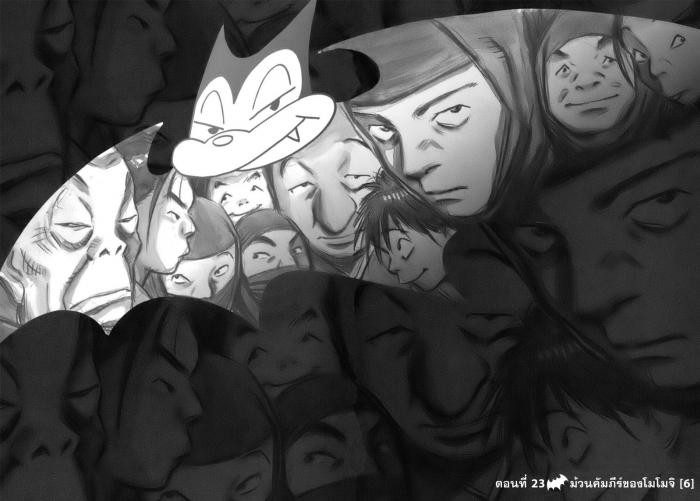 Billy Bat 23-ม้วนคัมภีร์ของโมโมจิ (6)