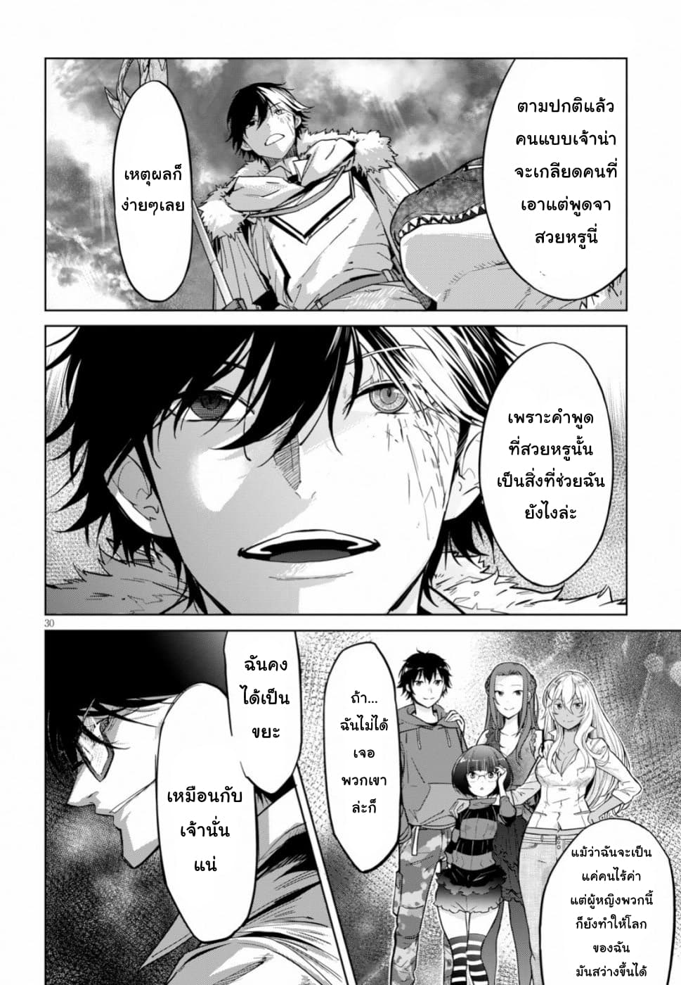 Game obu Familia - Family Senki 18-การเปลี่ยนแปลงของยุคสมัย