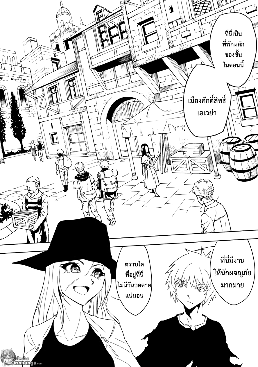 Dungeon Seeker 15-15