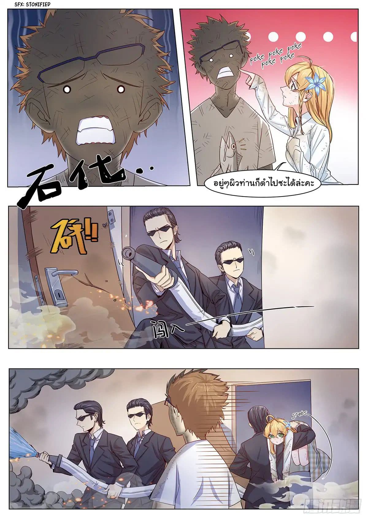 My Milky Way Love Story 1-1