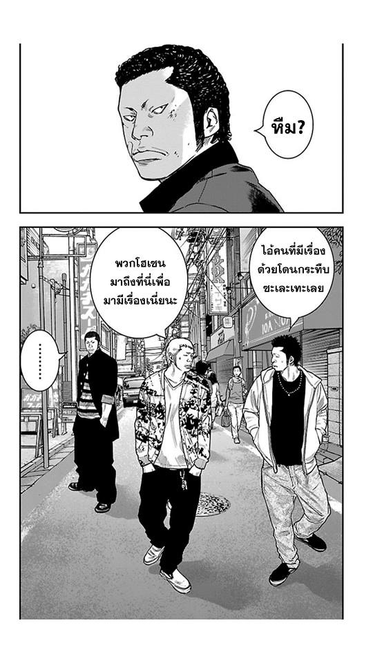 Crows Zero II: Suzuran x Houen 19-จุดเพลิง
