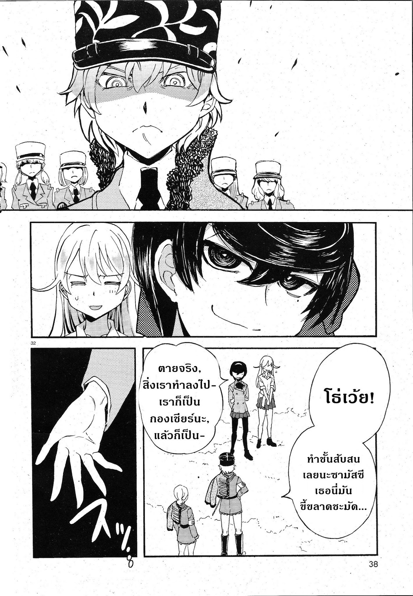 Girls Und Panzer: Ribbon Warrior 5-รู้เขารู้เรา