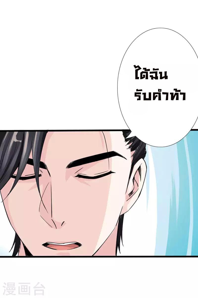 Peerless Evil 4-4
