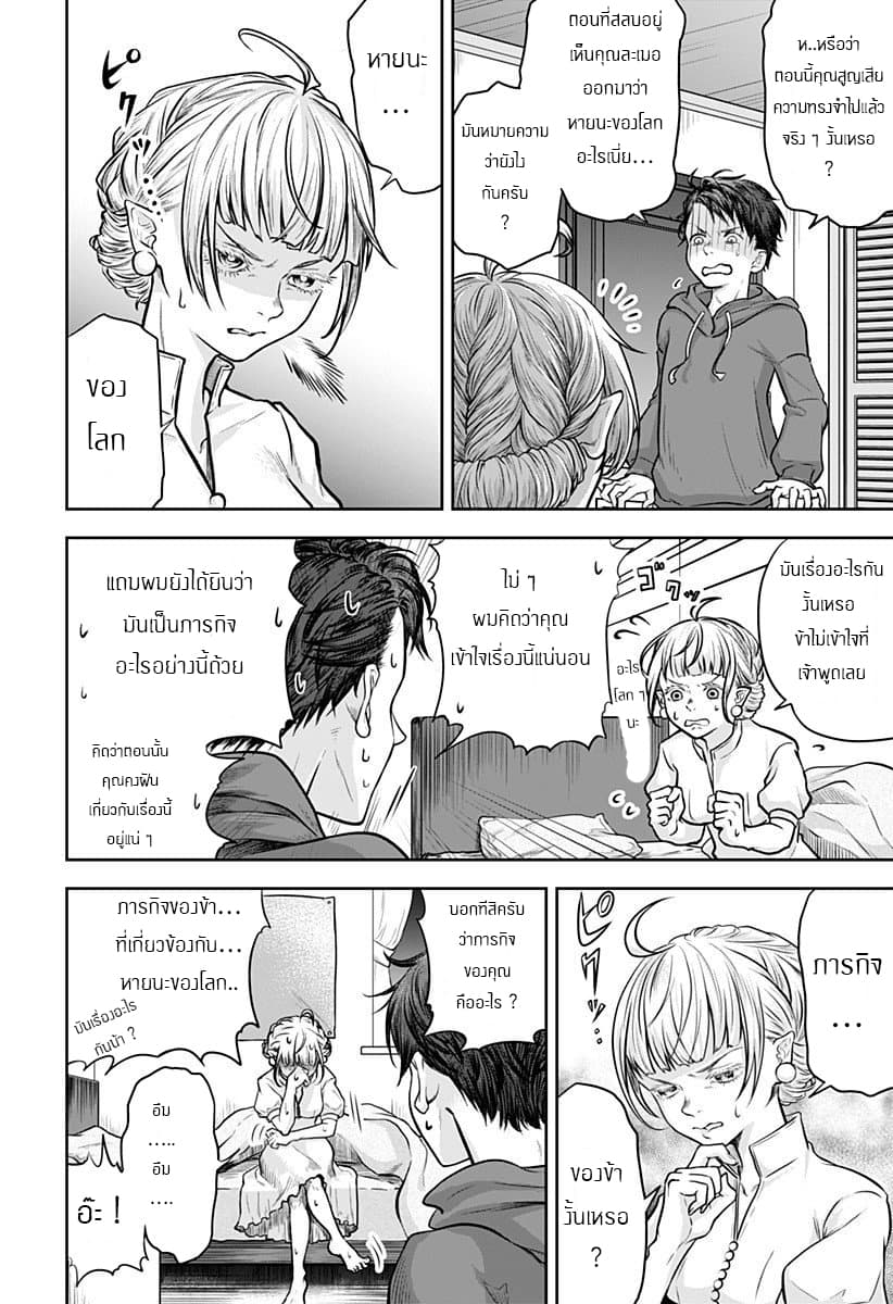Sonna Koto Yori Chikyo wo Sukutte yo Hime Sama 1-1
