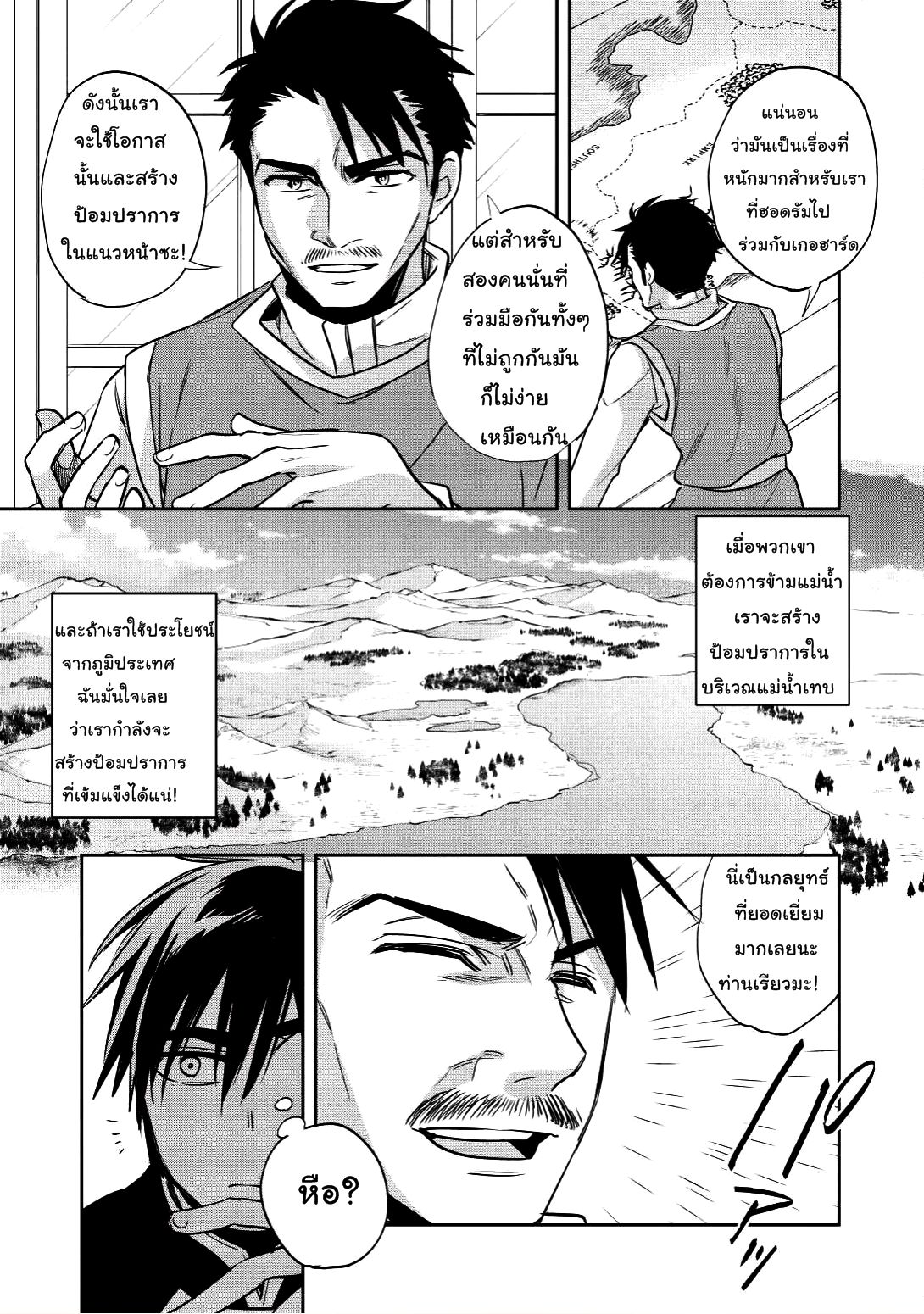 Wortenia Senki 16-16