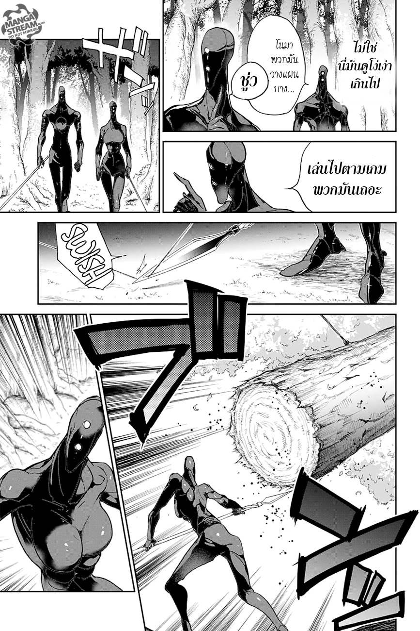The Promised Neverland 79-ทุกคนเปรียบดั่งลูกศรอันเฉียบคม