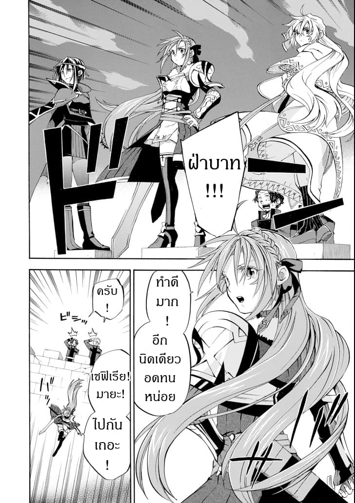 Ossan Boukensha Kein no Zenkou 8-8