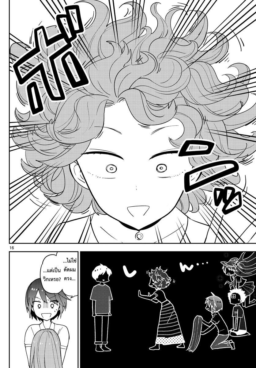 Hatsukoi Zombie 58-โศกนาฏกรรมของ K