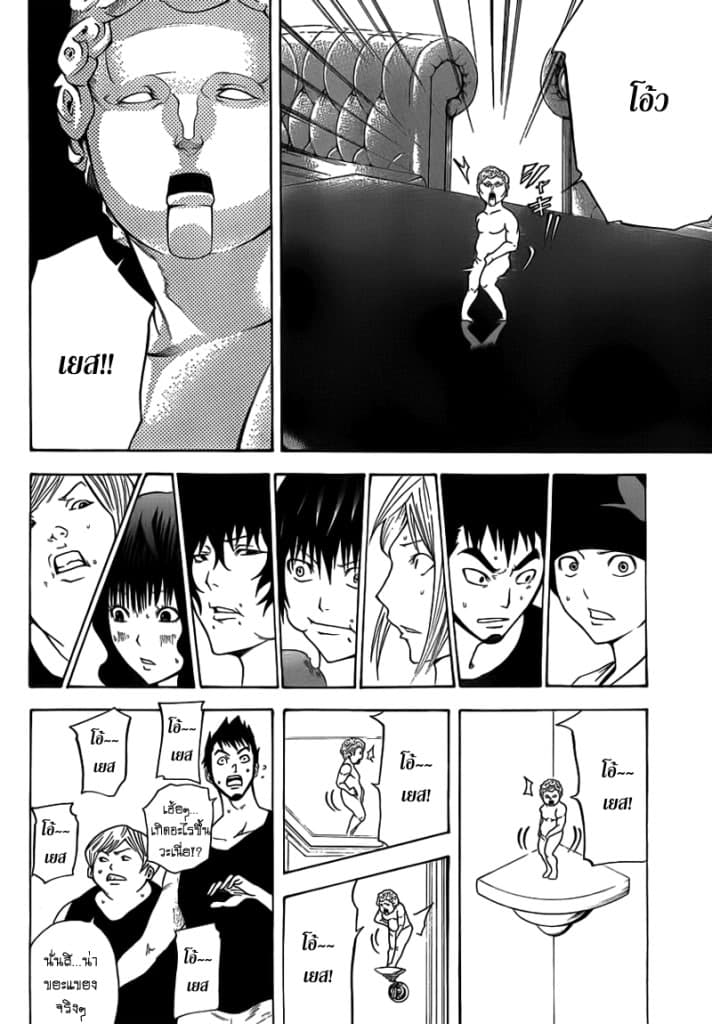 Kamisama no Iutoori 10-10