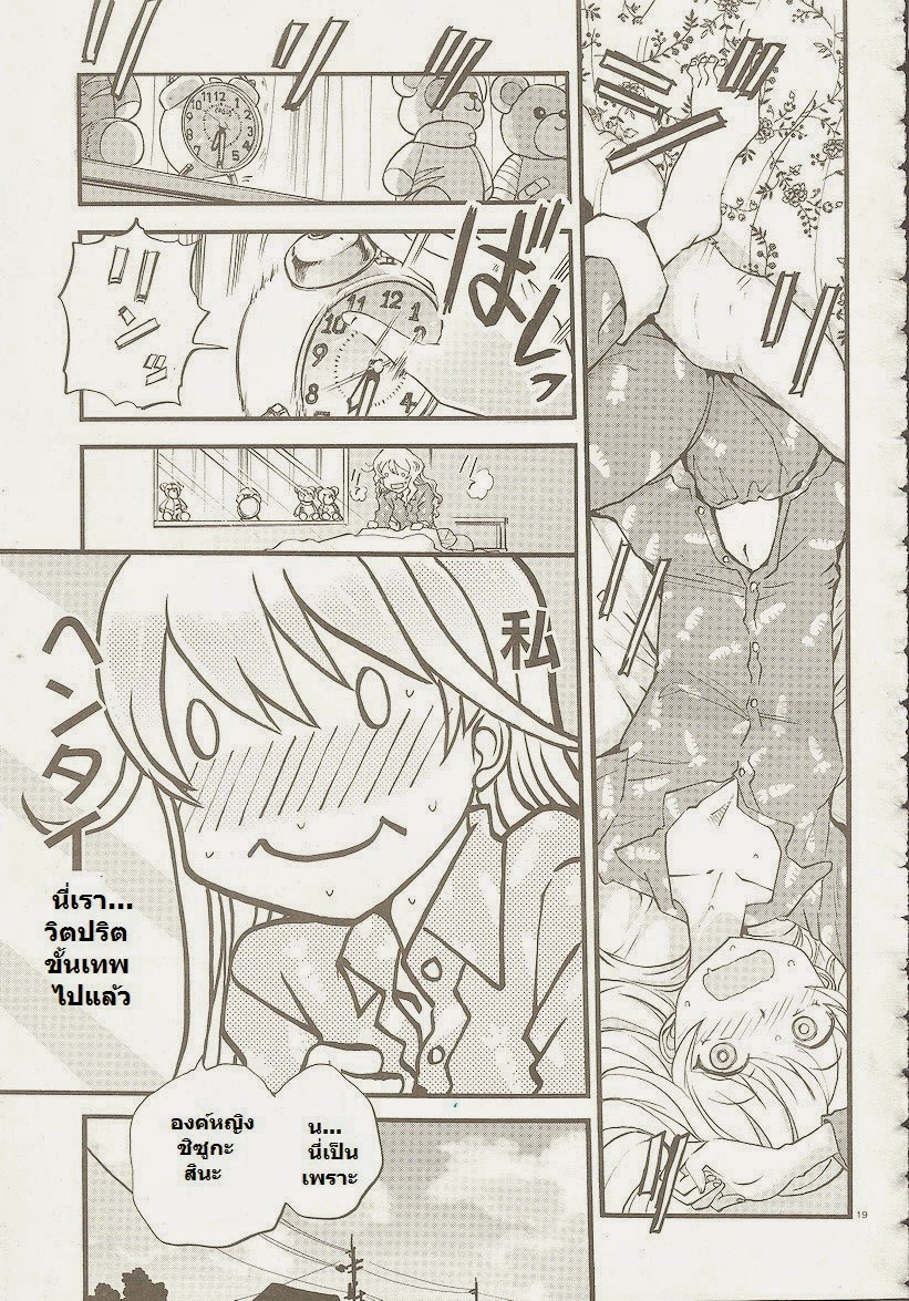 Girls Und Panzer: Ribbon Warrior 3-สองสิ่ง