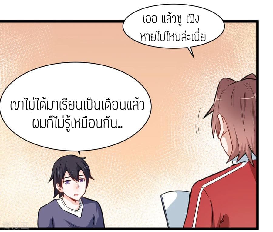 Teacher Mad System 9-9