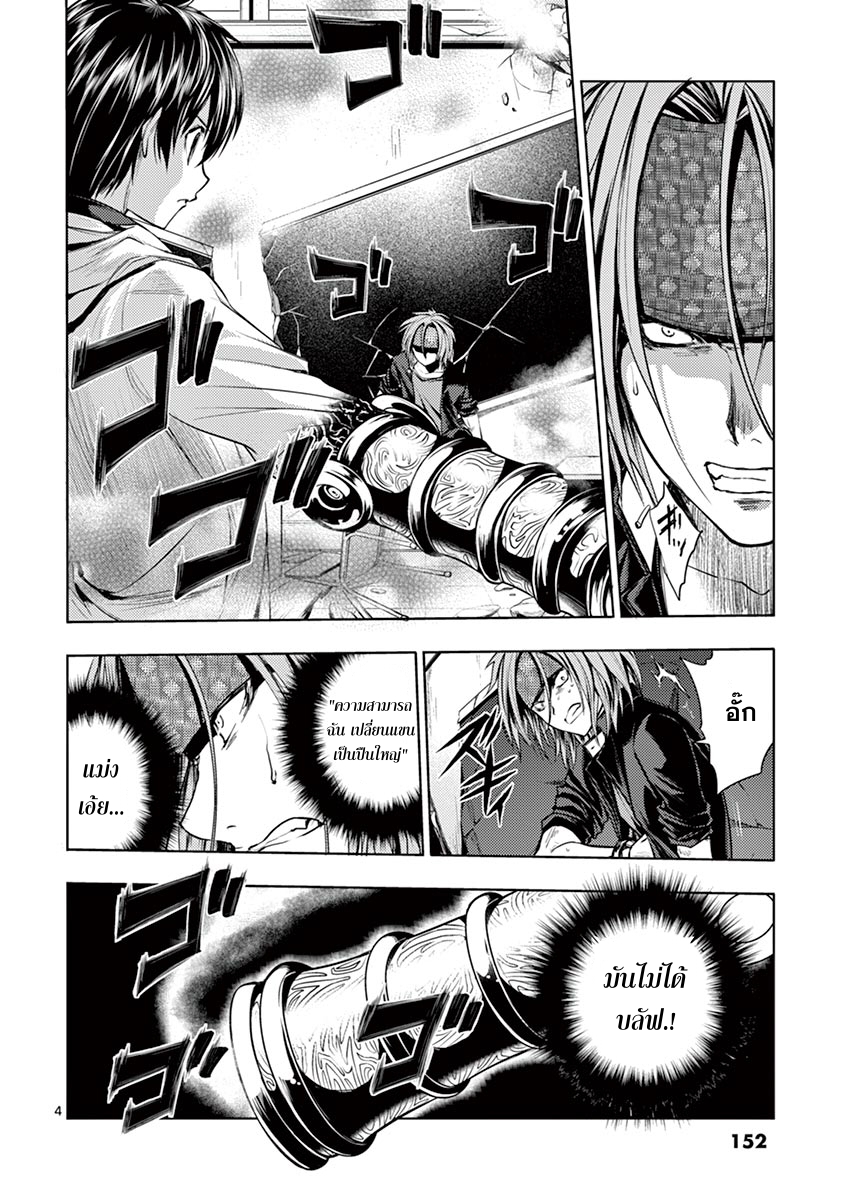Battle in 5 Seconds After Meeting 6-ฝึกเล่น (2)