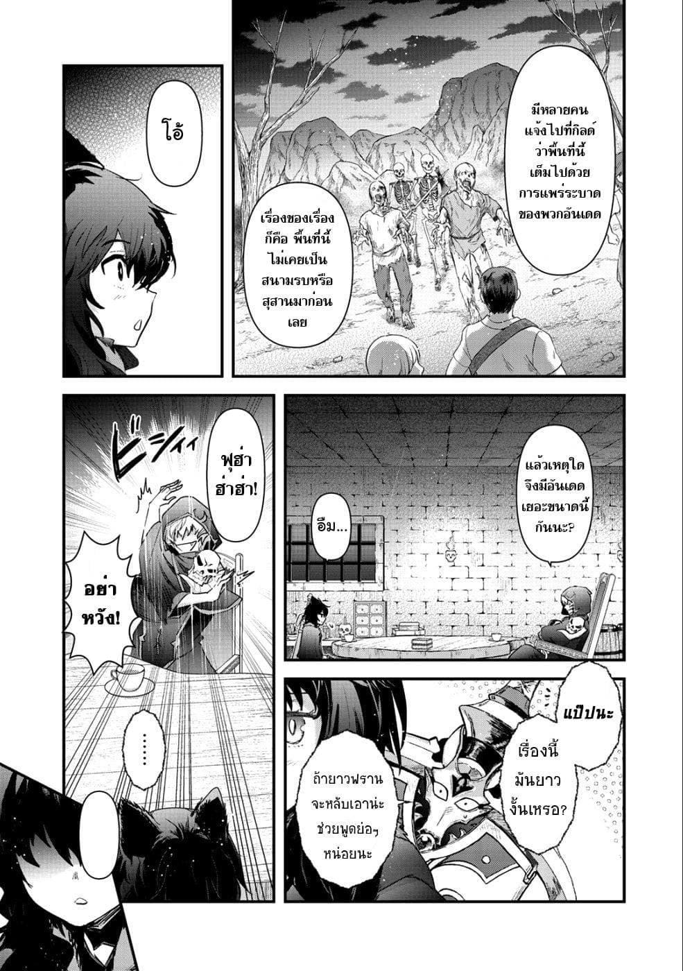 Tensei Shitara Ken deshita 30-หมอผี "เดธ บริงเกอร์"