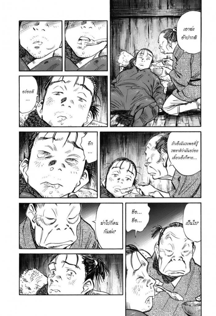 Billy Bat 21-ม้วนคัมภีร์ของโมโมจิ (4)