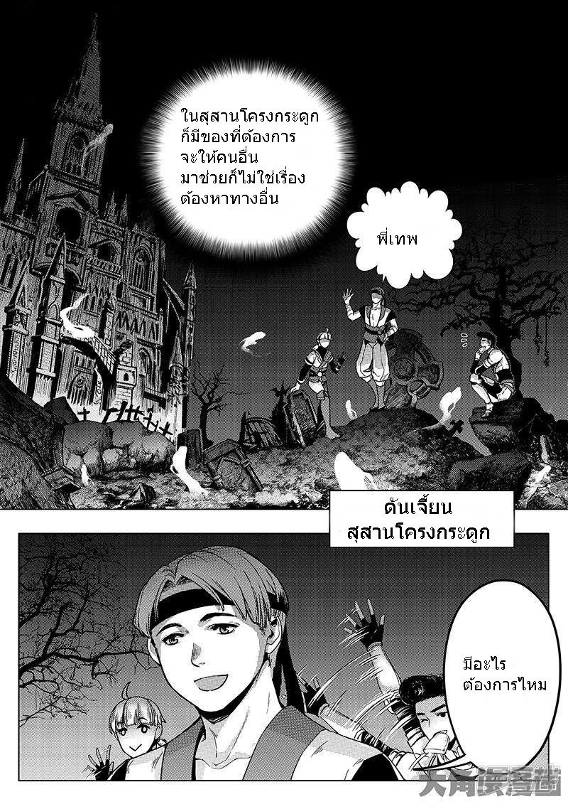 Quan Zhi Gao Shou 9.3-9.3