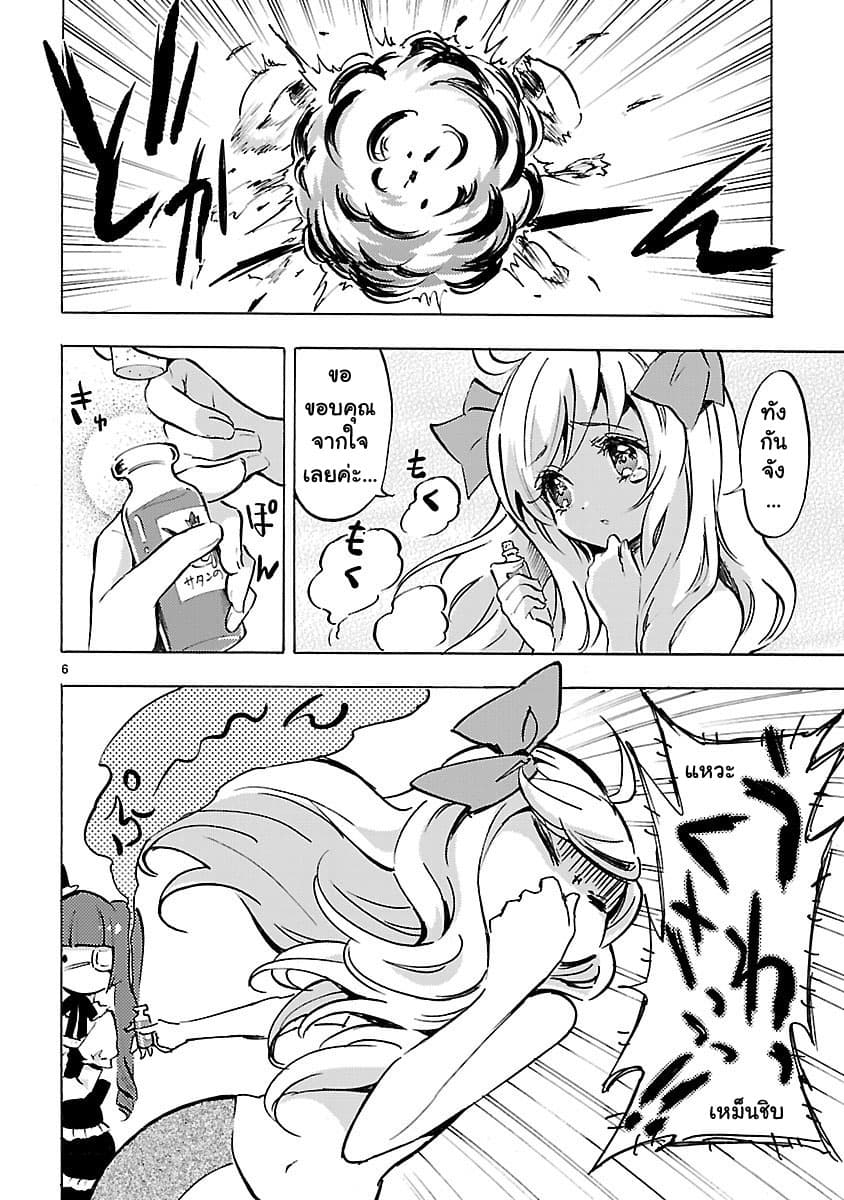 Jashin-chan Dropkick 62-LEVEL UP BONUS