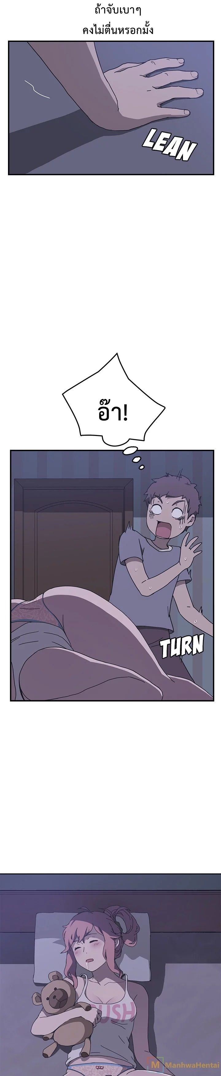 The Unwanted Roommate เพื่อนร่วมห้องแบบนี้ไม่อยากมีหรอก 3-3
