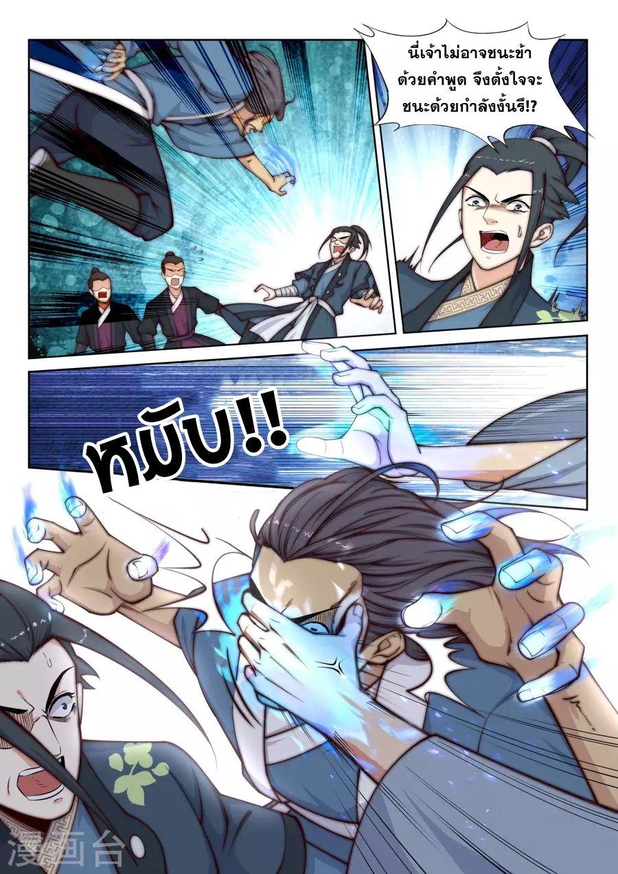 Against the Gods อสูรพลิกฟ้า 19-19