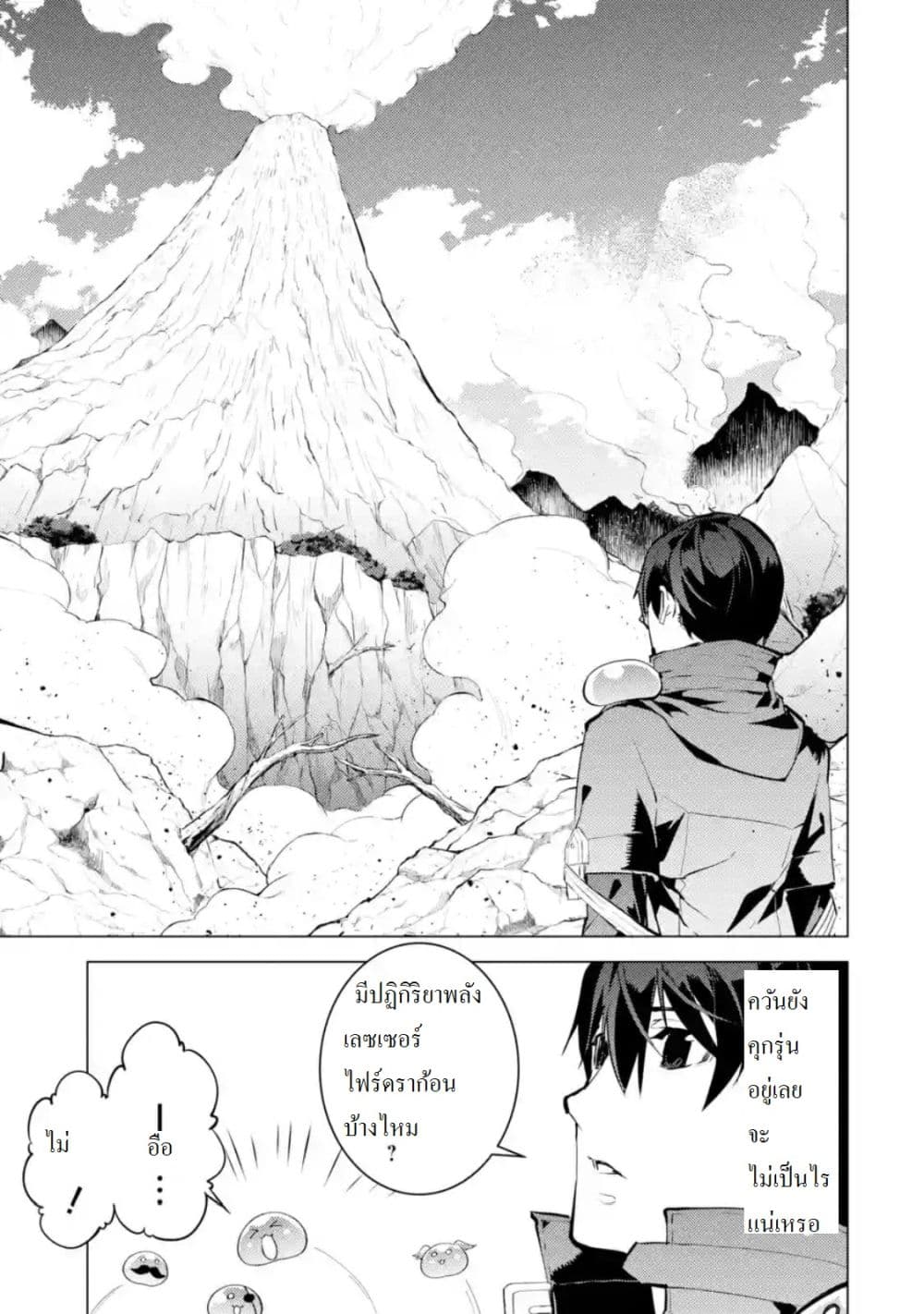 Tensei Kenja no Isekai Life เกิดใหม่ไปเป็นปราชญ์แกร่ง 16.2-พวกมอนถูกชมเชยนะ (2)