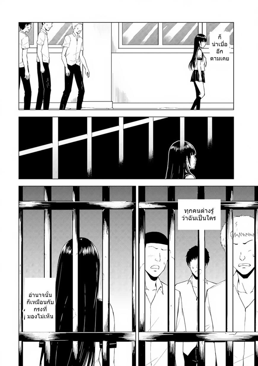 Ore no Genjitsu wa Ren'ai Game?? ka to Omottara Inochigake no Game datta 13-ความลับของรอยแผล