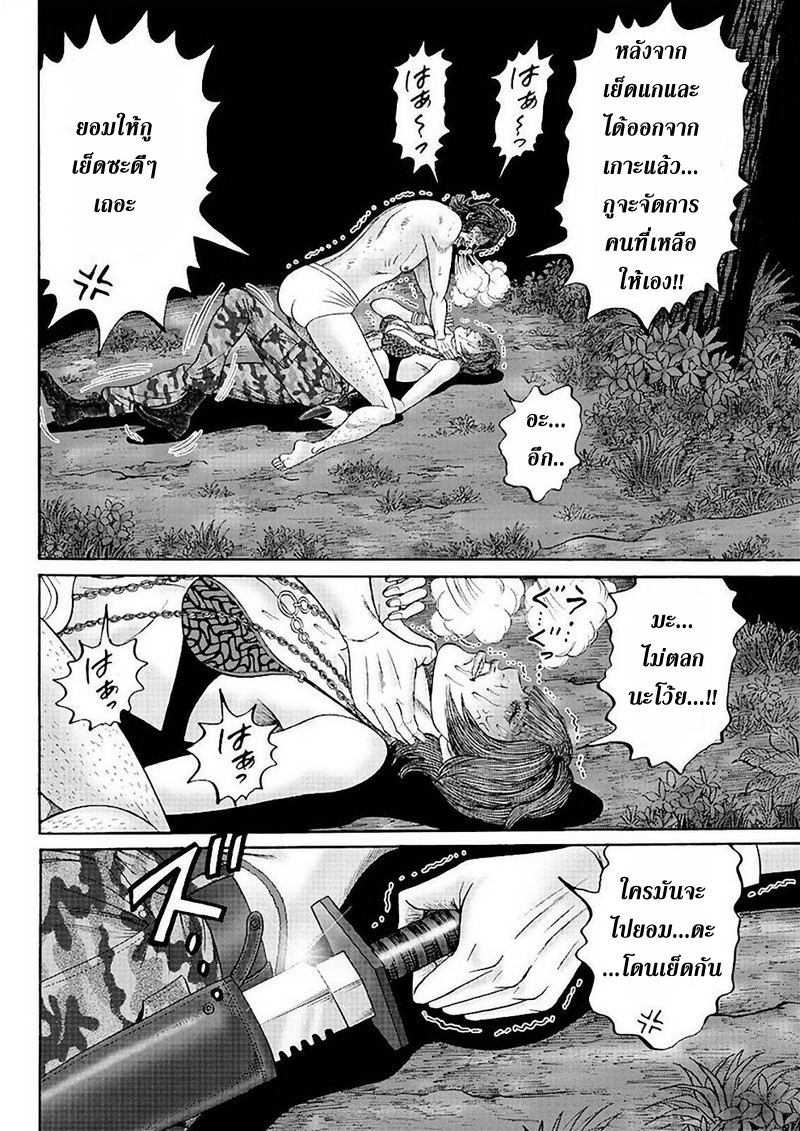 Zetsubou no Hantou 34-34
