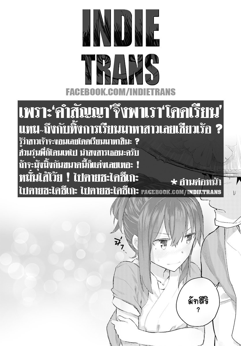 Osananajimi ni najimitai 11-อยากกระโดดกับเพื่อนสม้ยเด็กจัง