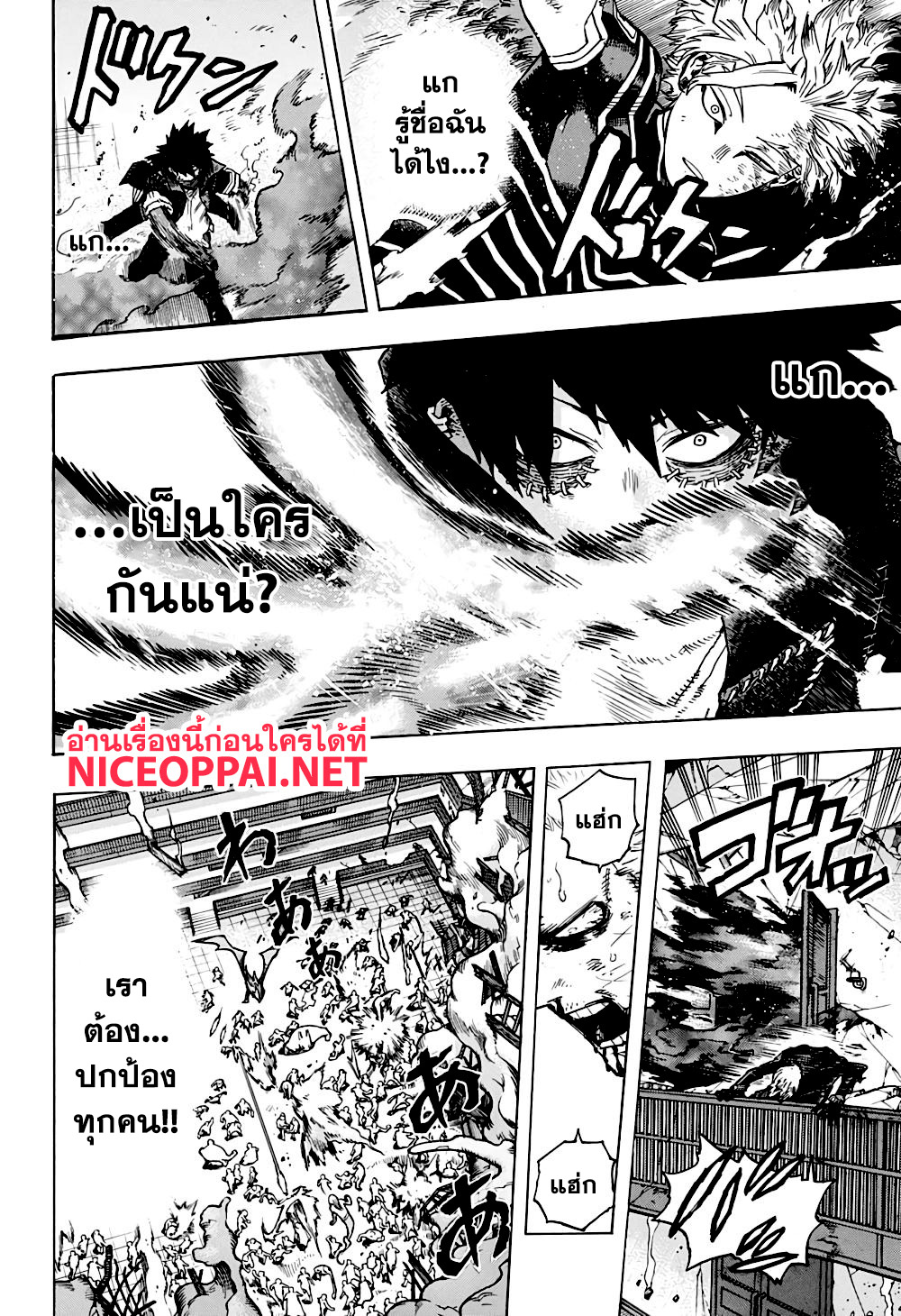 Boku no Hero Academia 266-HAPPY LIFE