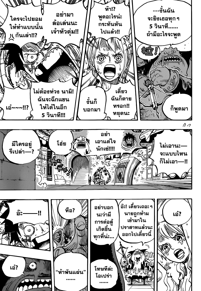 One Piece 851-TH-บุหรี่ที่เปียก