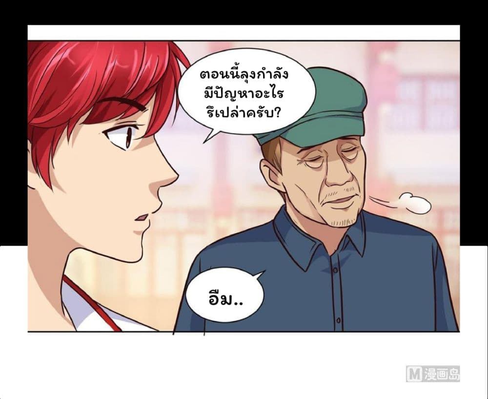 Metropolitan Supremacy System ระบบพระเจ้า 61-61