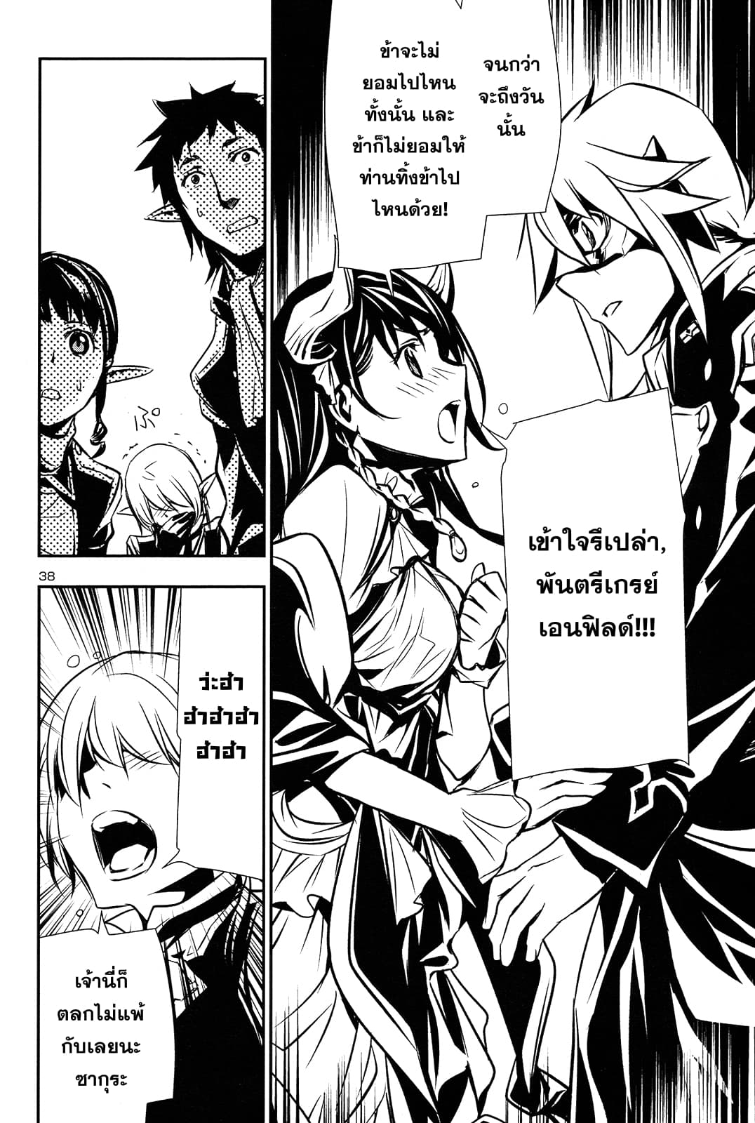 Shinju no Nectar หยาดแห่งธาริณี 8-ค่ำคืนในคาเซอร์