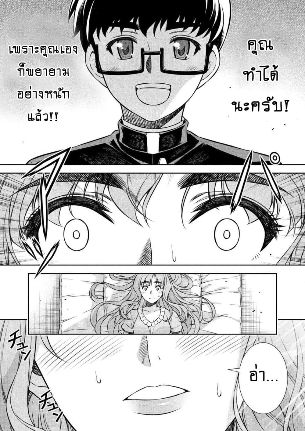 Silver Plan to Redo From JK สาวมัธยมปลายย้อนเวลาพลิกอนาคตแก้พิษเศรษฐกิจ 5-ความสามารถของฉัน (1)