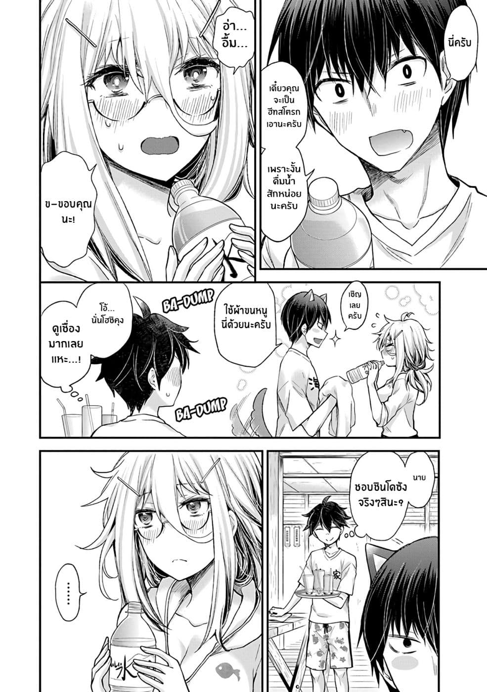 Shingeki no Eroko-san 6-ขอบคุณนะ ฤดูร้อน ที่ทำให้ฉันได้เห็นหนุ่ม ม.ปลาย ในชุดว่ายน้ำที่ฉันปรารถนา!