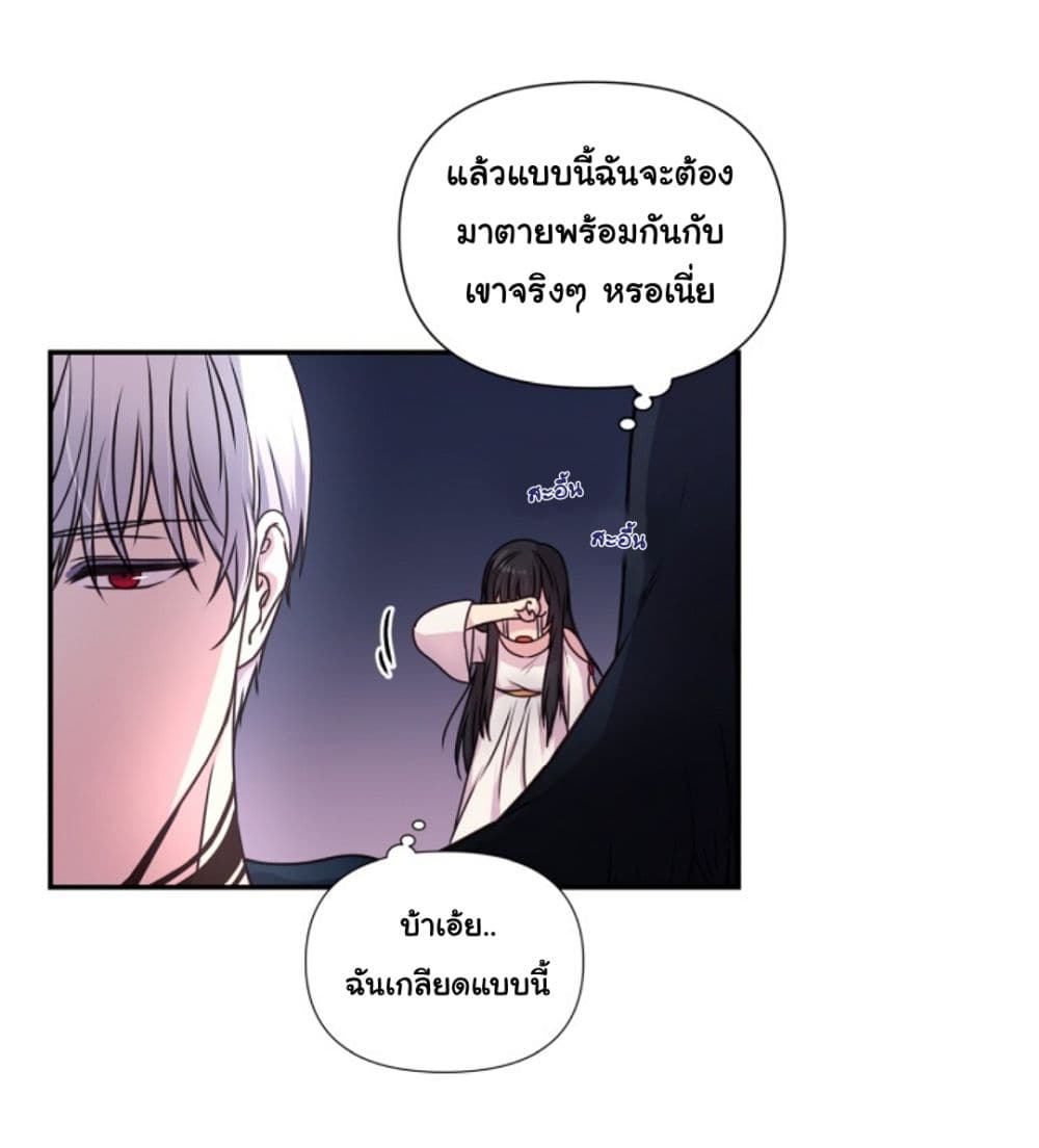 Beware of the Red Thread 3-3