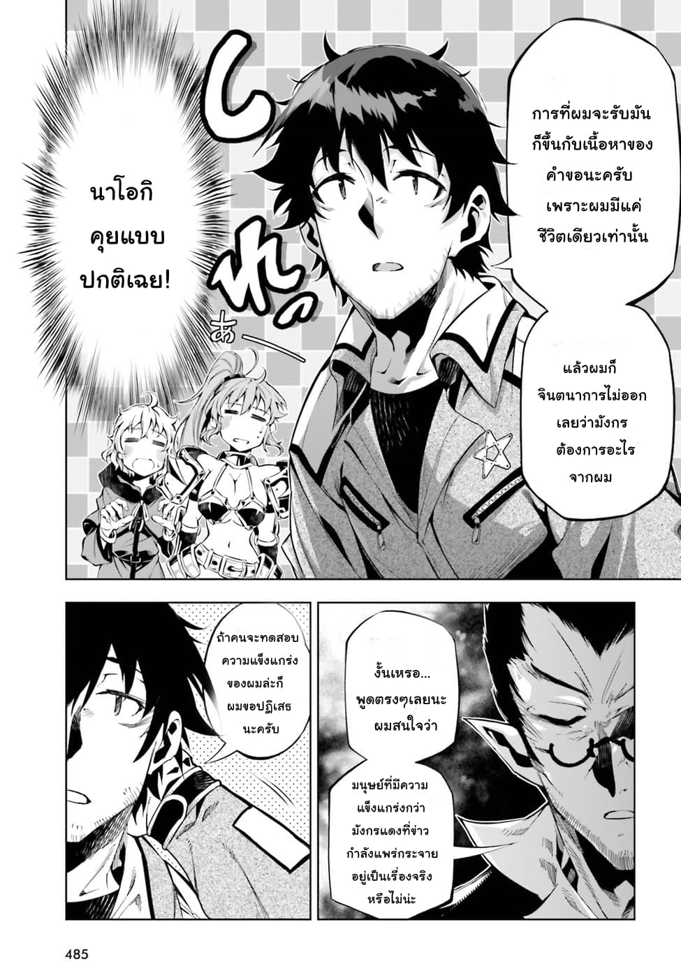 Exterminator 13-13