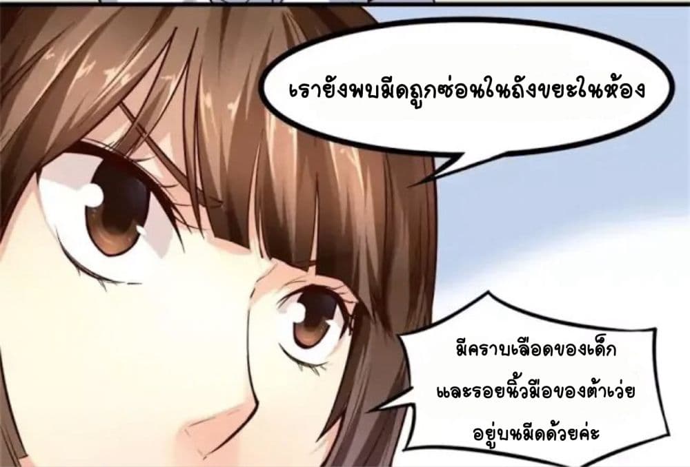Day 100 of My Sister's Disappearance 100 วันที่น้องสาวฉันนั้นหายไป 5-5