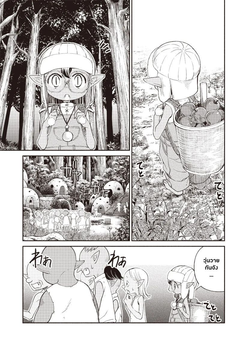 Tensei Goblin da kedo Shitsumon aru? 2-2
