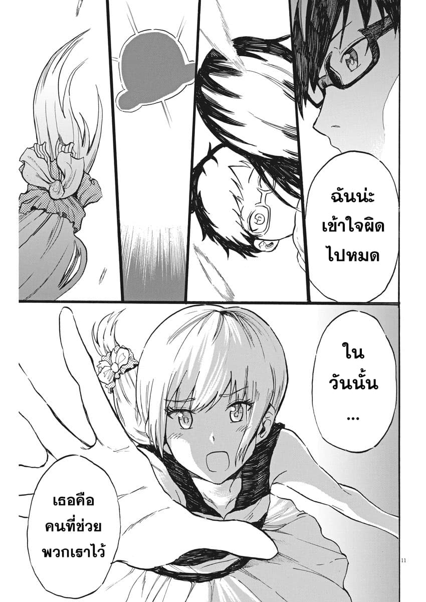 BACK TO THE Kaasan 28-เดินทางปลอดภัยนะ