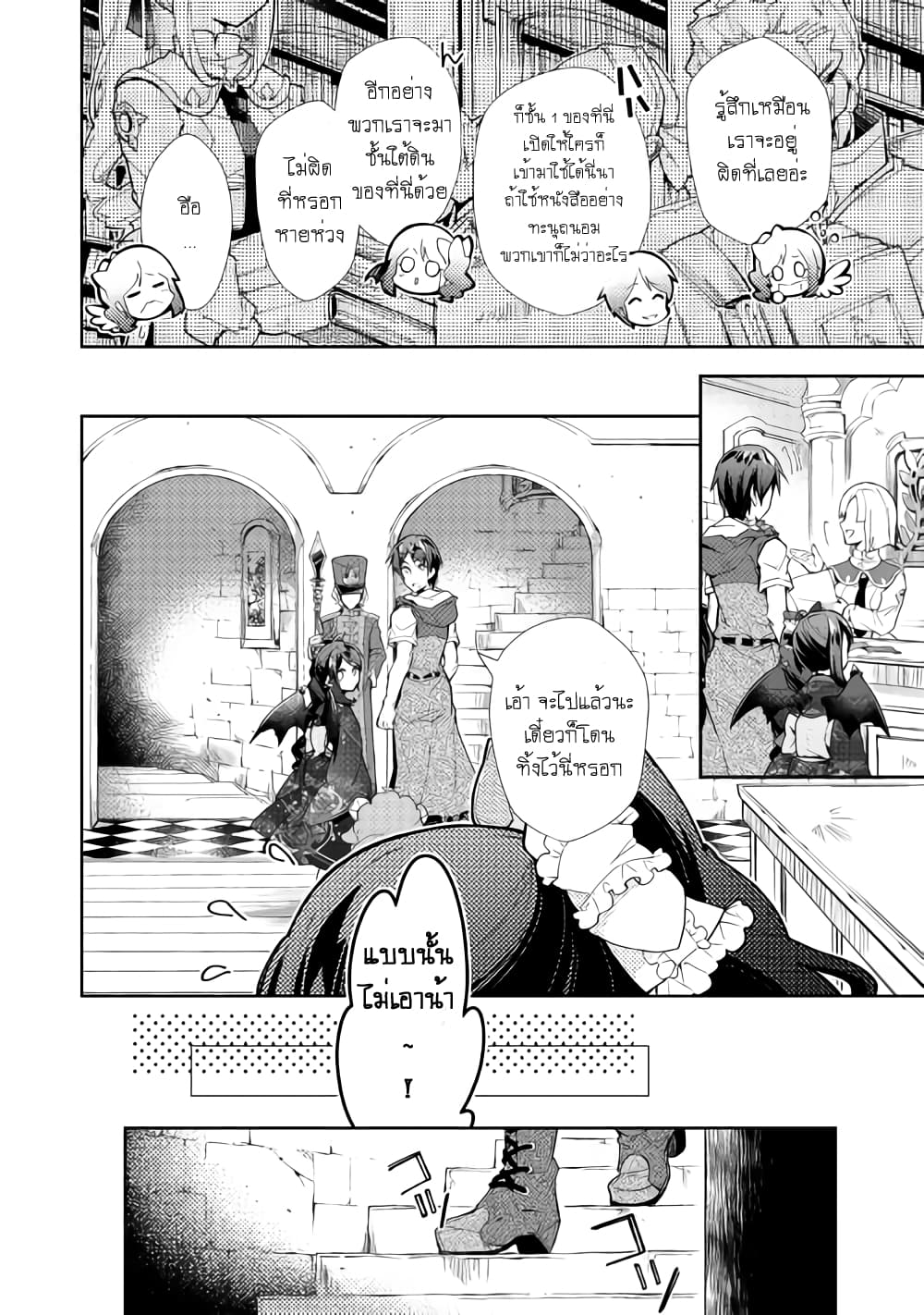 Nonbiri VRMMOki 31-ไปสำรวจใต้ห้องสมุดกัน (ครึ่งแรก)