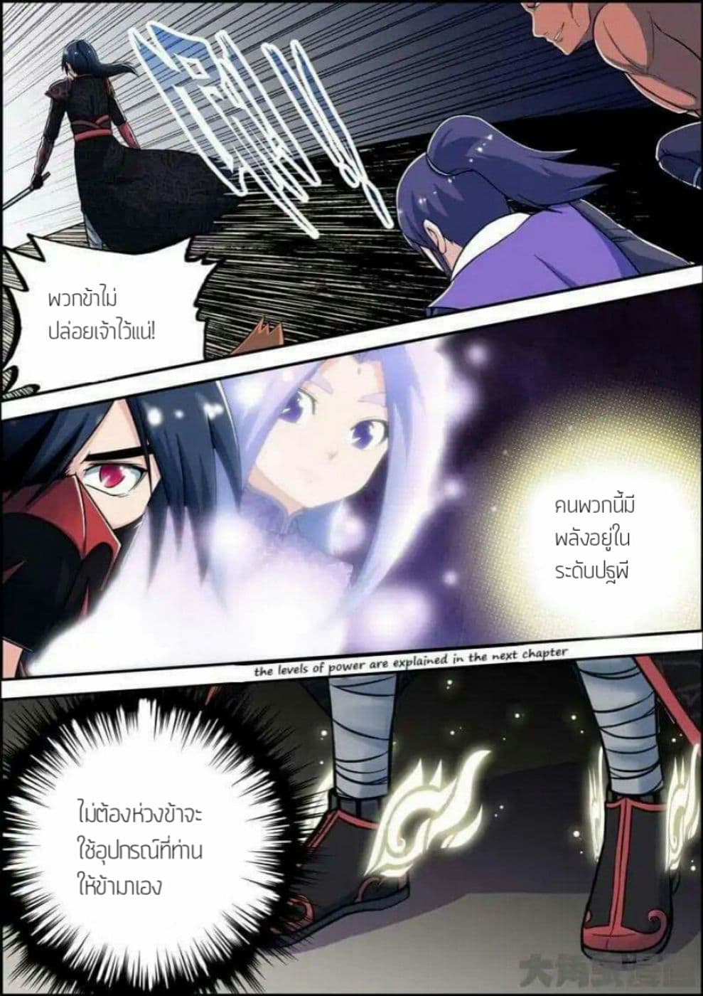 Legend Of Spirit Blade 16-16