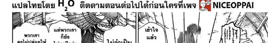 Dr.Stone 120-Top Secret